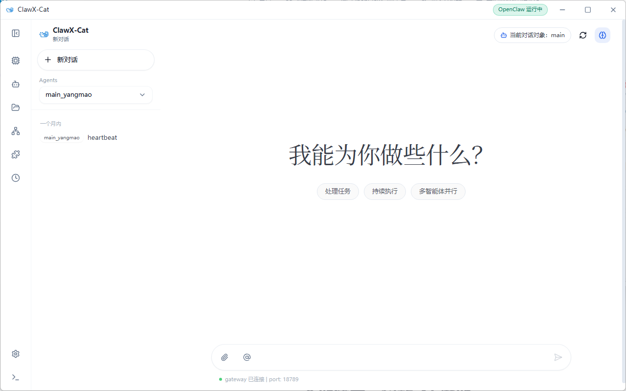 龙虾智能体工作台 Interface